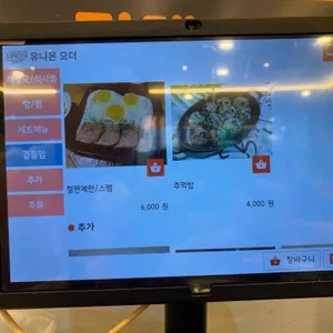 본가왕뼈감자탕 리뷰 사진