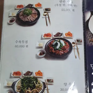 원조 천마산곰탕집 리뷰 사진