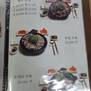 원조 천마산곰탕집 리뷰 사진