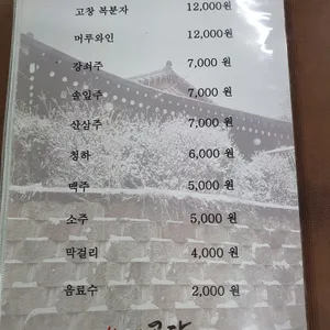 원조 천마산곰탕집 리뷰 사진