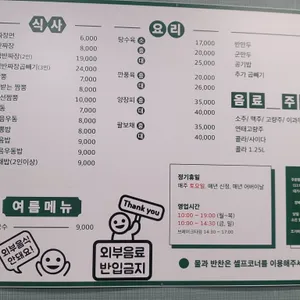 도원 리뷰 사진