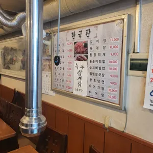 한국관 리뷰 사진