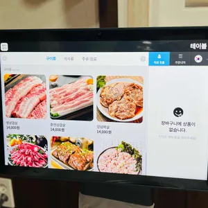 인제구이터 리뷰 사진