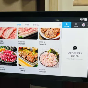 인제구이터 리뷰 사진