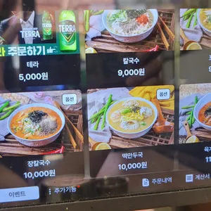 석촌 칼국수 보리밥 본점 리뷰 사진