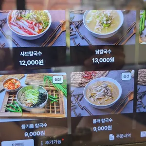 석촌 칼국수 보리밥 본점 리뷰 사진