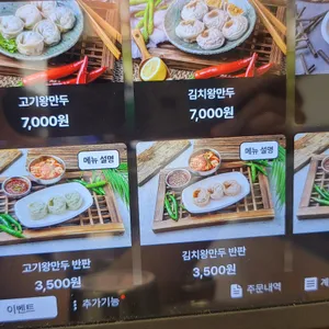 석촌 칼국수 보리밥 본점 리뷰 사진