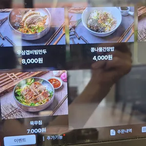 석촌 칼국수 보리밥 본점 리뷰 사진