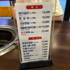 뽀빠이갈비 리뷰 사진