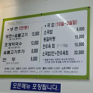 청기와냉면 리뷰 사진