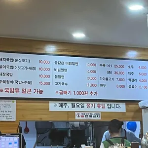 청라가야밀면 리뷰 사진