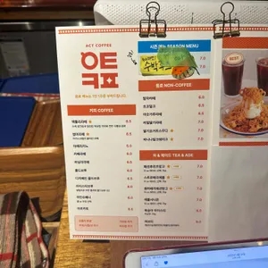 액트커피 리뷰 사진