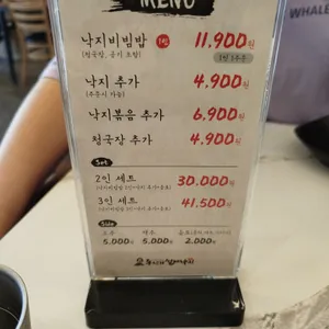 동산리할매낙지 리뷰 사진