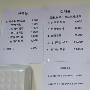 꼬소한부뚜막 리뷰 사진