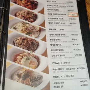 까사플레이트 리뷰 사진