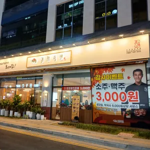 귀한족발 리뷰 사진