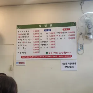 세복 막국수 리뷰 사진