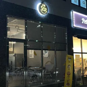 문월 리뷰 사진