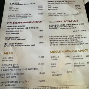 그릴도하 리뷰 사진