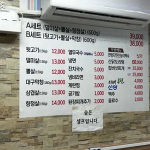 대박뒷고기 리뷰 사진