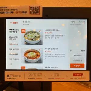한강로칼국수 리뷰 사진