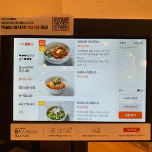 한강로칼국수 리뷰 사진