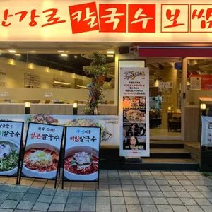 한강로칼국수 리뷰 사진