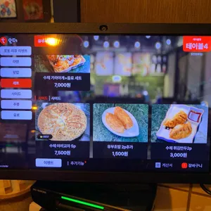 동면 리뷰 사진
