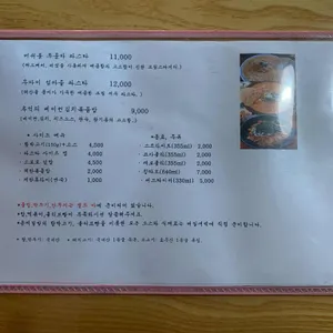 윤씨밀방 리뷰 사진