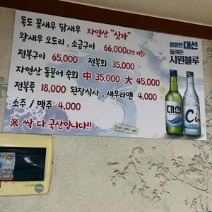 장백왕새우 리뷰 사진