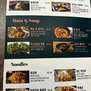 아임타이 리뷰 사진
