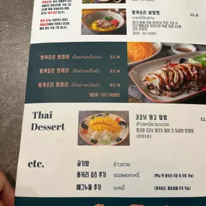 아임타이 리뷰 사진