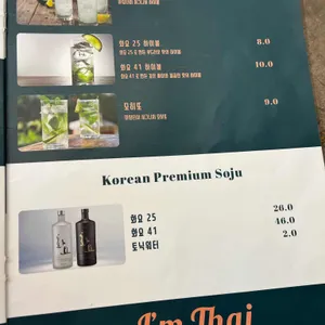 아임타이 리뷰 사진