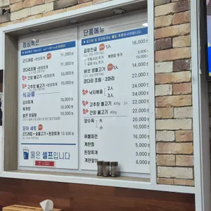 모아식당 리뷰 사진