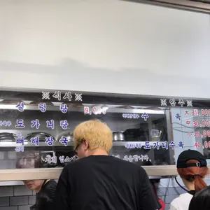 땡땡거리 형제옥 리뷰 사진