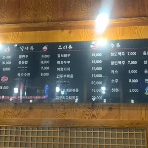 양꼬치참숯구이 리뷰 사진