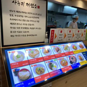 사누키제면소 리뷰 사진