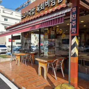 지산골가마솥국밥 리뷰 사진
