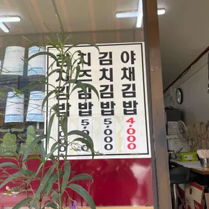 한아름분식 리뷰 사진