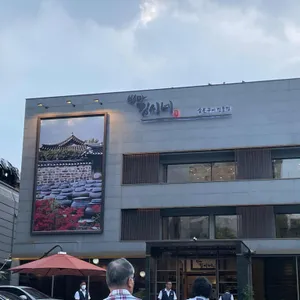 백마 김씨네 리뷰 사진
