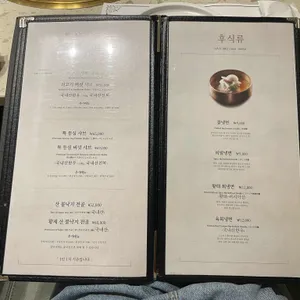백마 김씨네 리뷰 사진