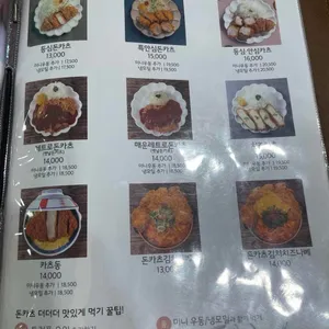 간코 리뷰 사진
