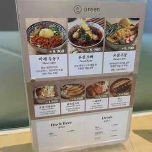 온센  리뷰 사진