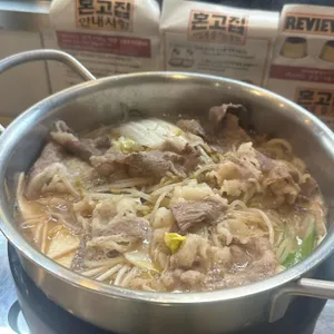 혼고집 사진