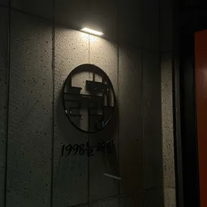 1998늘해랑 리뷰 사진