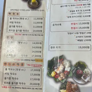 잘빠진메밀 리뷰 사진