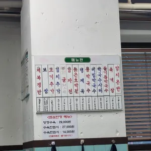 청류벽 리뷰 사진