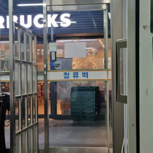 청류벽 리뷰 사진
