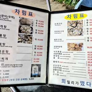 회밀리가떴다 리뷰 사진