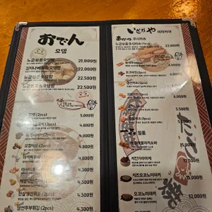 노군꼬치 리뷰 사진